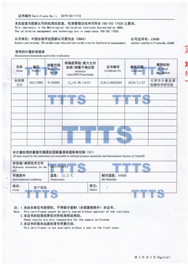 紐扣拉力試驗機(jī)
